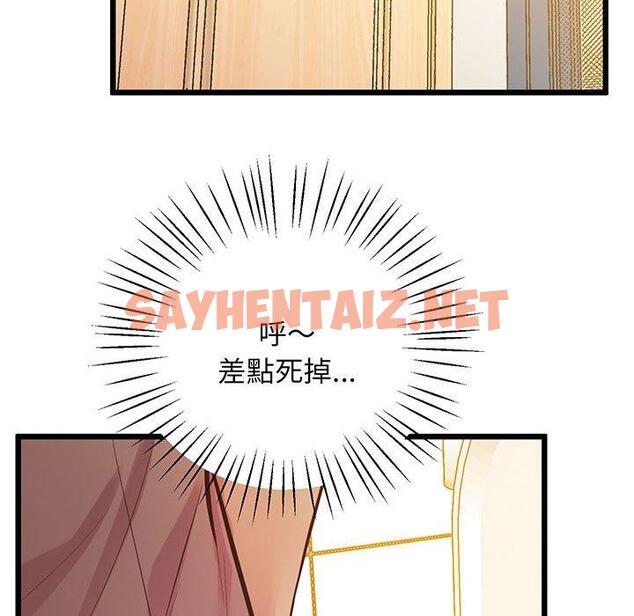 查看漫画超人氣美術家教/上門男家教 - 第6話 - sayhentaiz.net中的1427783图片