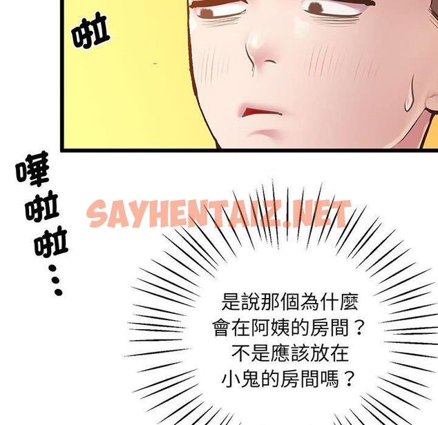 查看漫画超人氣美術家教/上門男家教 - 第6話 - sayhentaiz.net中的1427786图片