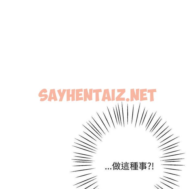 查看漫画超人氣美術家教/上門男家教 - 第6話 - sayhentaiz.net中的1427791图片