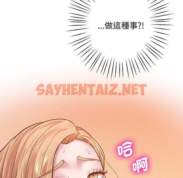 查看漫画超人氣美術家教/上門男家教 - 第7話 - sayhentaiz.net中的1427801图片