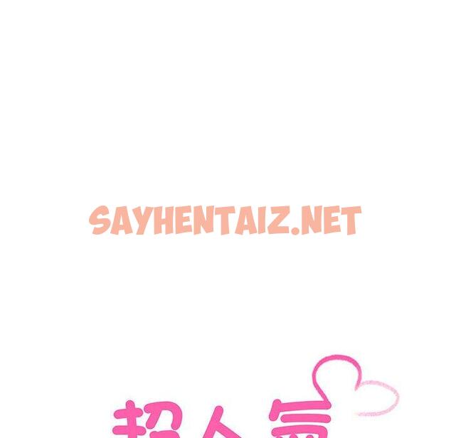 查看漫画超人氣美術家教/上門男家教 - 第7話 - sayhentaiz.net中的1427805图片