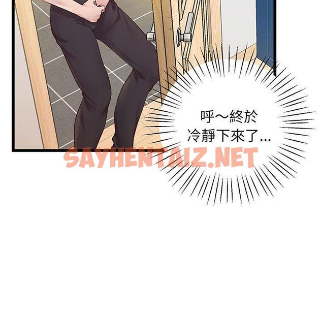 查看漫画超人氣美術家教/上門男家教 - 第7話 - sayhentaiz.net中的1427816图片