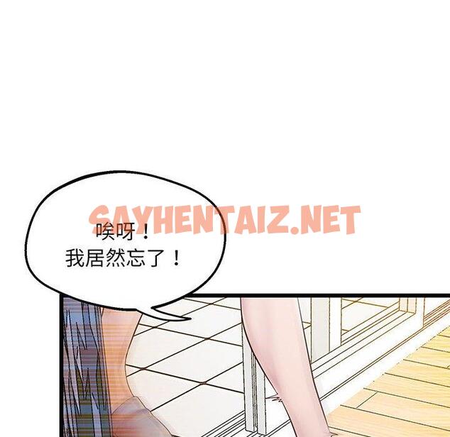 查看漫画超人氣美術家教/上門男家教 - 第7話 - sayhentaiz.net中的1427817图片