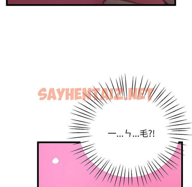 查看漫画超人氣美術家教/上門男家教 - 第7話 - sayhentaiz.net中的1427832图片