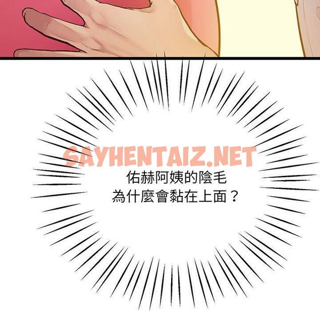 查看漫画超人氣美術家教/上門男家教 - 第7話 - sayhentaiz.net中的1427835图片