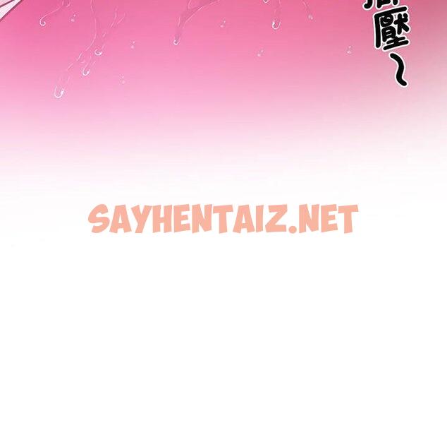 查看漫画超人氣美術家教/上門男家教 - 第7話 - sayhentaiz.net中的1427839图片