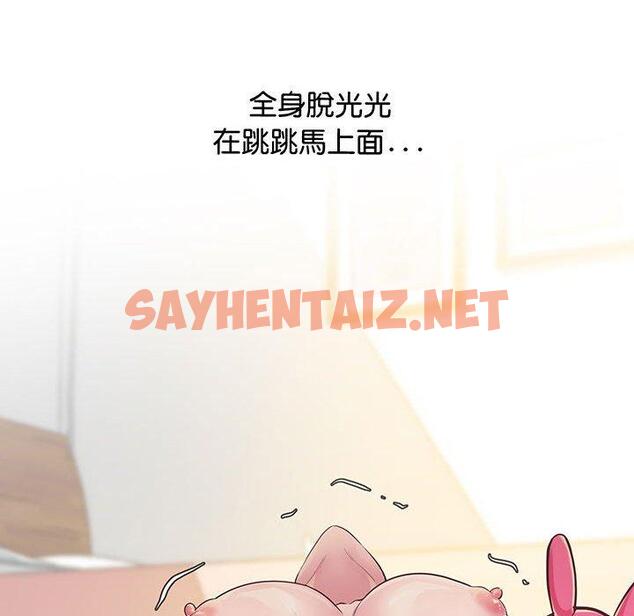 查看漫画超人氣美術家教/上門男家教 - 第7話 - sayhentaiz.net中的1427840图片