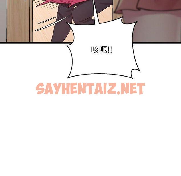 查看漫画超人氣美術家教/上門男家教 - 第7話 - sayhentaiz.net中的1427855图片