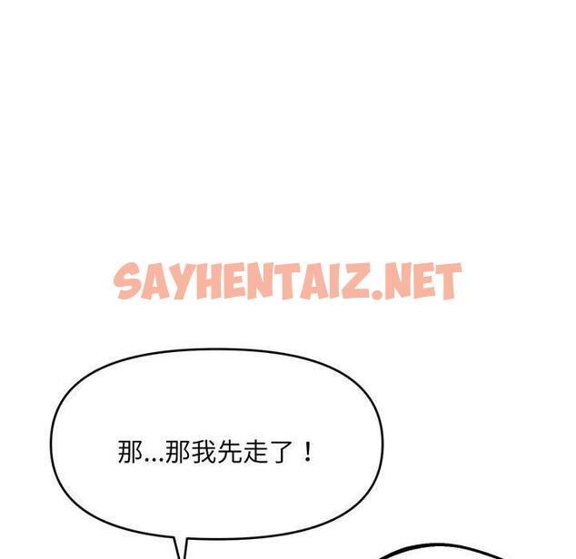 查看漫画超人氣美術家教/上門男家教 - 第7話 - sayhentaiz.net中的1427856图片