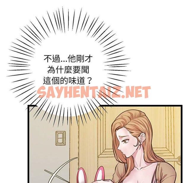 查看漫画超人氣美術家教/上門男家教 - 第7話 - sayhentaiz.net中的1427872图片