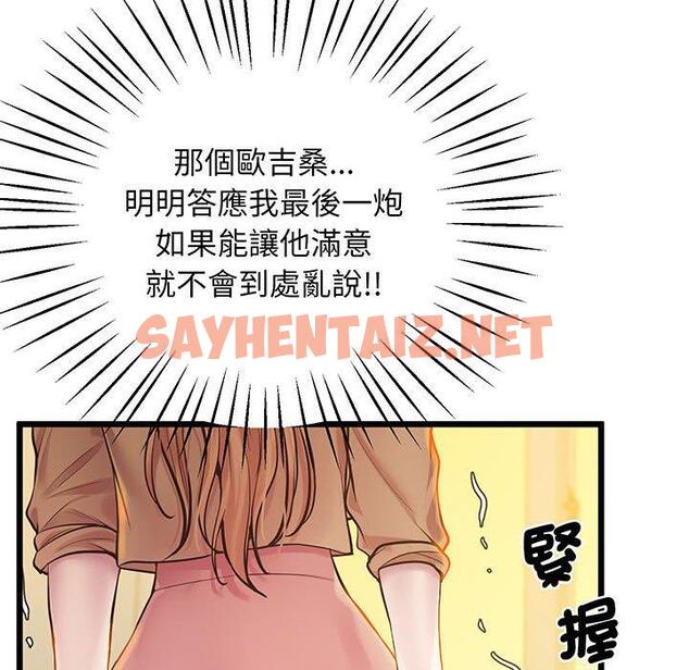 查看漫画超人氣美術家教/上門男家教 - 第7話 - sayhentaiz.net中的1427880图片