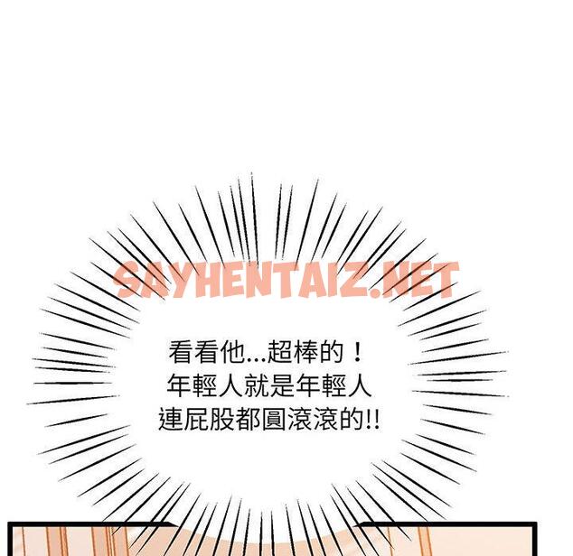 查看漫画超人氣美術家教/上門男家教 - 第7話 - sayhentaiz.net中的1427889图片