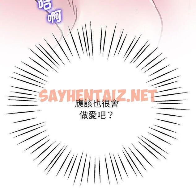 查看漫画超人氣美術家教/上門男家教 - 第7話 - sayhentaiz.net中的1427899图片