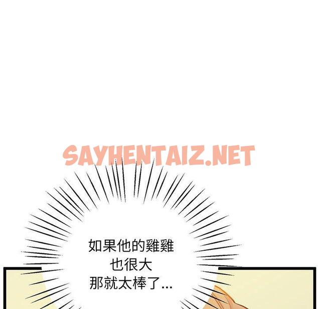 查看漫画超人氣美術家教/上門男家教 - 第7話 - sayhentaiz.net中的1427900图片