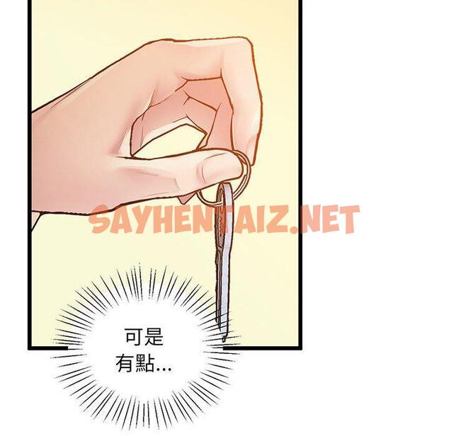 查看漫画超人氣美術家教/上門男家教 - 第7話 - sayhentaiz.net中的1427934图片