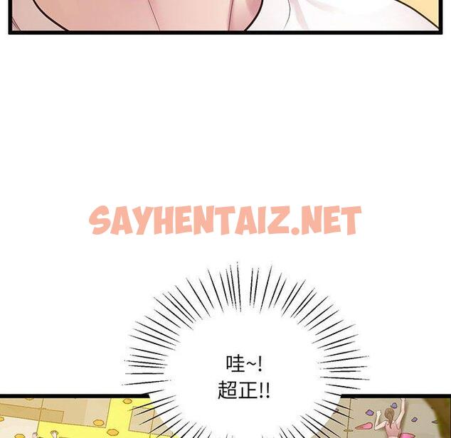 查看漫画超人氣美術家教/上門男家教 - 第7話 - sayhentaiz.net中的1427945图片