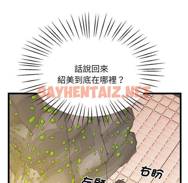 查看漫画超人氣美術家教/上門男家教 - 第7話 - sayhentaiz.net中的1427951图片