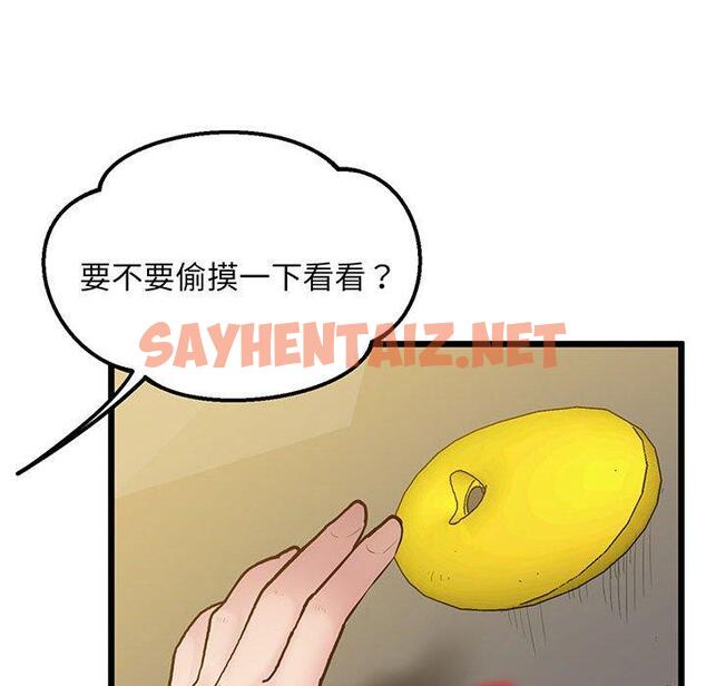 查看漫画超人氣美術家教/上門男家教 - 第7話 - sayhentaiz.net中的1427955图片