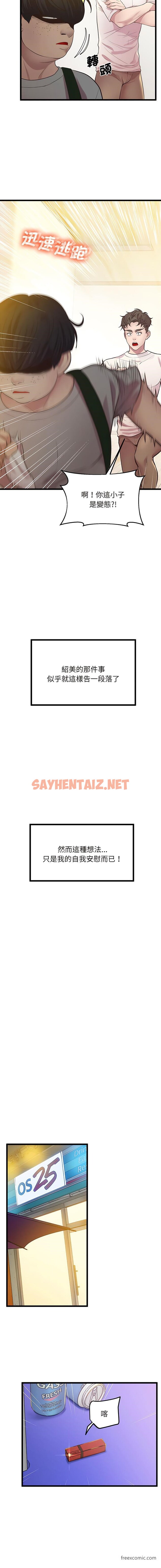 查看漫画超人氣美術家教/上門男家教 - 第8話 - sayhentaiz.net中的1429883图片