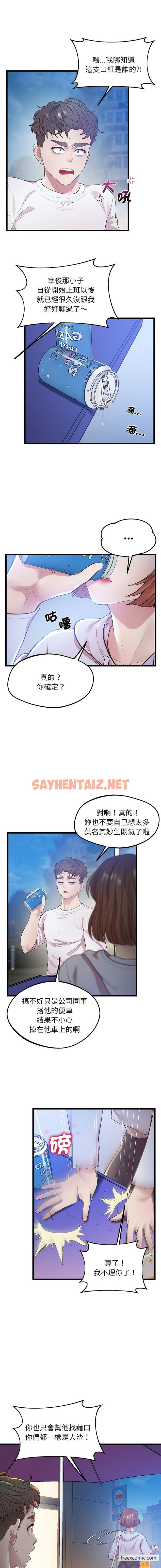 查看漫画超人氣美術家教/上門男家教 - 第8話 - sayhentaiz.net中的1429885图片