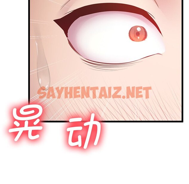 查看漫画超人氣美術家教/上門男家教 - 第9話 - sayhentaiz.net中的1458641图片