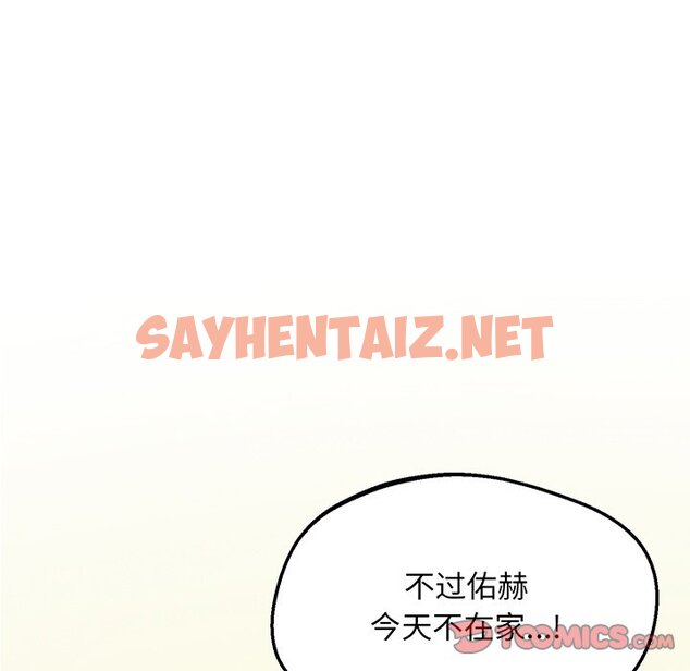 查看漫画超人氣美術家教/上門男家教 - 第9話 - sayhentaiz.net中的1458642图片