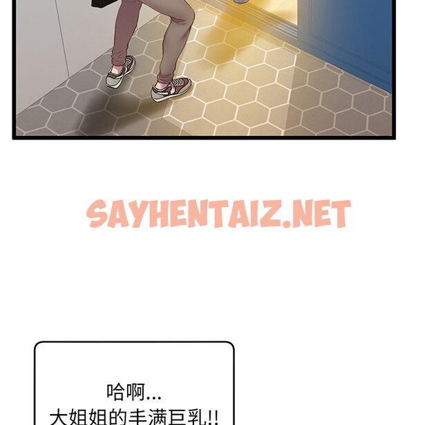 查看漫画超人氣美術家教/上門男家教 - 第9話 - sayhentaiz.net中的1458652图片