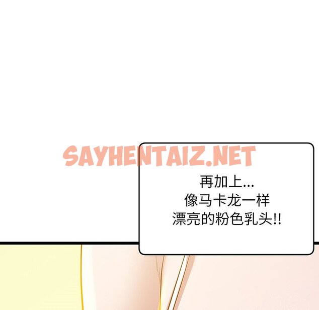 查看漫画超人氣美術家教/上門男家教 - 第9話 - sayhentaiz.net中的1458654图片