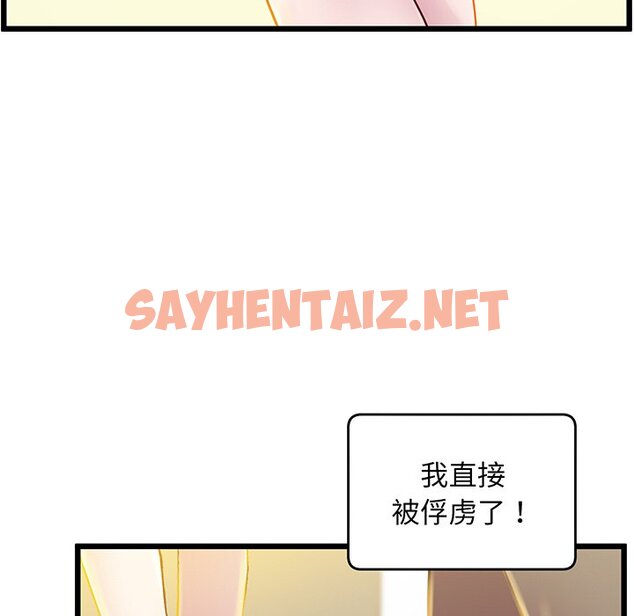 查看漫画超人氣美術家教/上門男家教 - 第9話 - sayhentaiz.net中的1458661图片