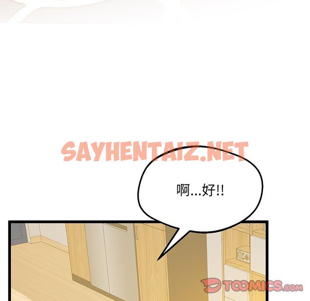 查看漫画超人氣美術家教/上門男家教 - 第9話 - sayhentaiz.net中的1458669图片