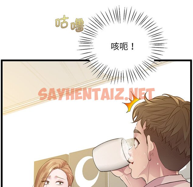 查看漫画超人氣美術家教/上門男家教 - 第9話 - sayhentaiz.net中的1458674图片