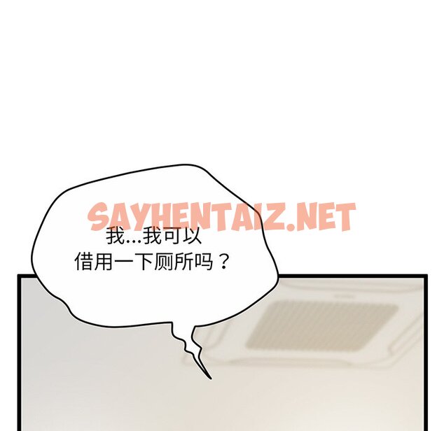 查看漫画超人氣美術家教/上門男家教 - 第9話 - sayhentaiz.net中的1458681图片