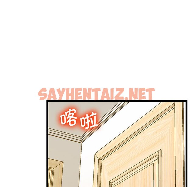 查看漫画超人氣美術家教/上門男家教 - 第9話 - sayhentaiz.net中的1458683图片