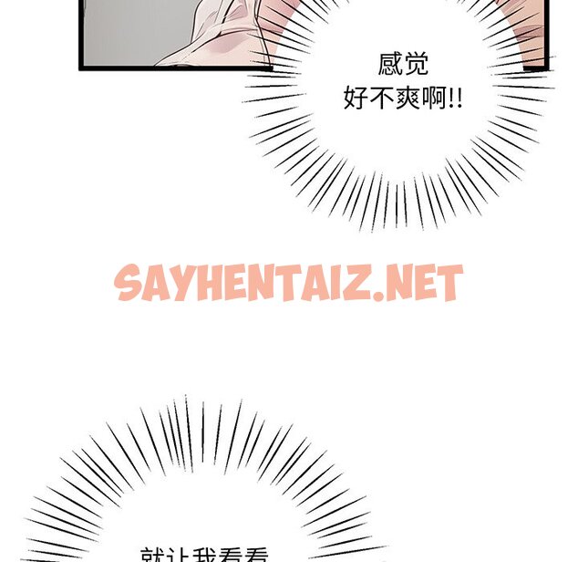 查看漫画超人氣美術家教/上門男家教 - 第9話 - sayhentaiz.net中的1458694图片