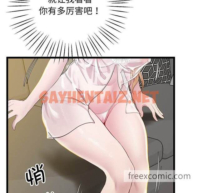 查看漫画超人氣美術家教/上門男家教 - 第9話 - sayhentaiz.net中的1458695图片