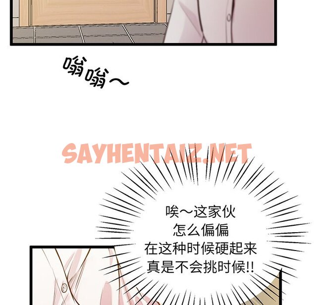 查看漫画超人氣美術家教/上門男家教 - 第9話 - sayhentaiz.net中的1458704图片