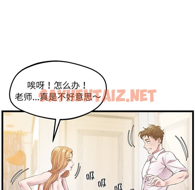 查看漫画超人氣美術家教/上門男家教 - 第9話 - sayhentaiz.net中的1458715图片