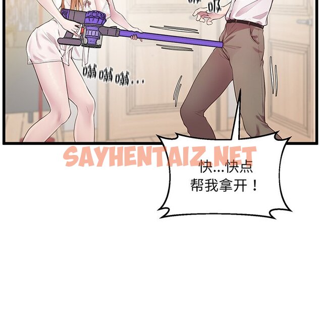 查看漫画超人氣美術家教/上門男家教 - 第9話 - sayhentaiz.net中的1458716图片