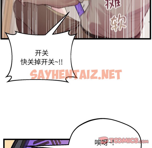 查看漫画超人氣美術家教/上門男家教 - 第9話 - sayhentaiz.net中的1458723图片