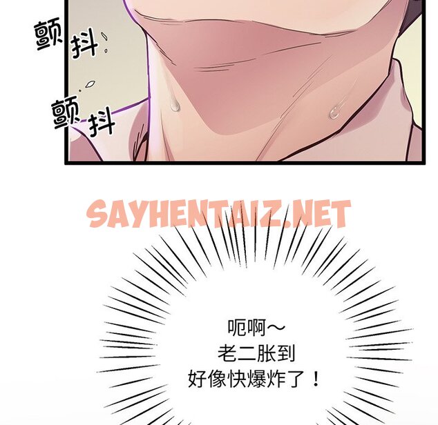 查看漫画超人氣美術家教/上門男家教 - 第9話 - sayhentaiz.net中的1458730图片