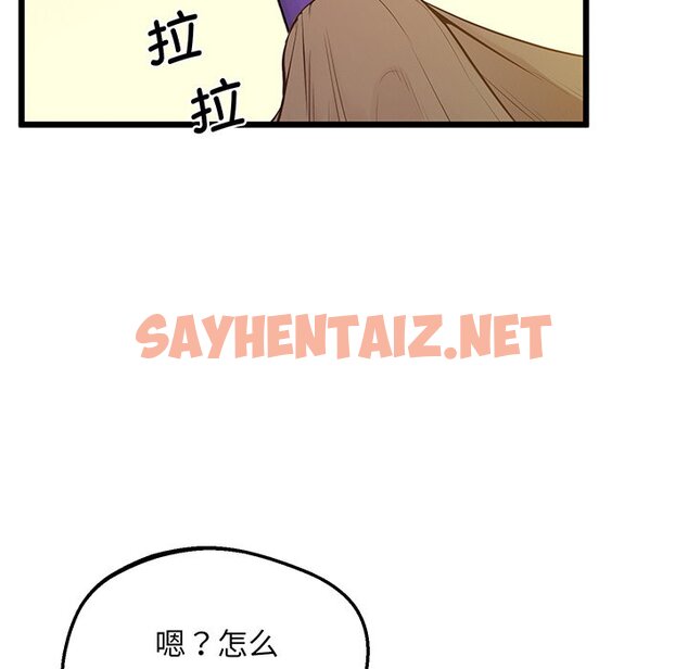 查看漫画超人氣美術家教/上門男家教 - 第9話 - sayhentaiz.net中的1458746图片