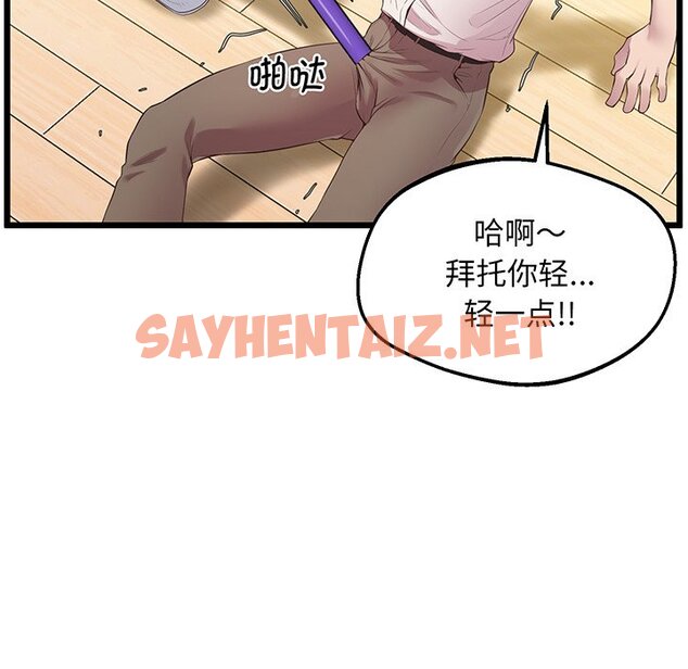 查看漫画超人氣美術家教/上門男家教 - 第9話 - sayhentaiz.net中的1458748图片