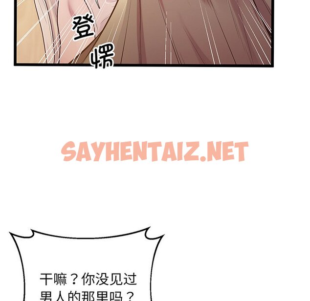 查看漫画超人氣美術家教/上門男家教 - 第9話 - sayhentaiz.net中的1458752图片