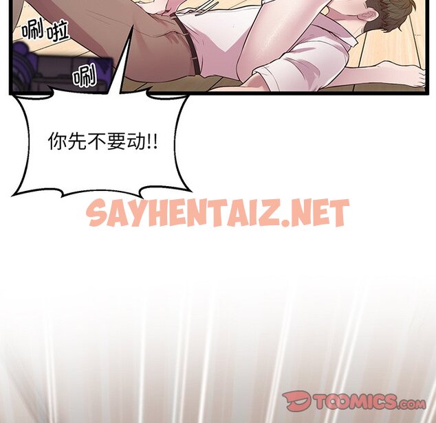 查看漫画超人氣美術家教/上門男家教 - 第9話 - sayhentaiz.net中的1458759图片