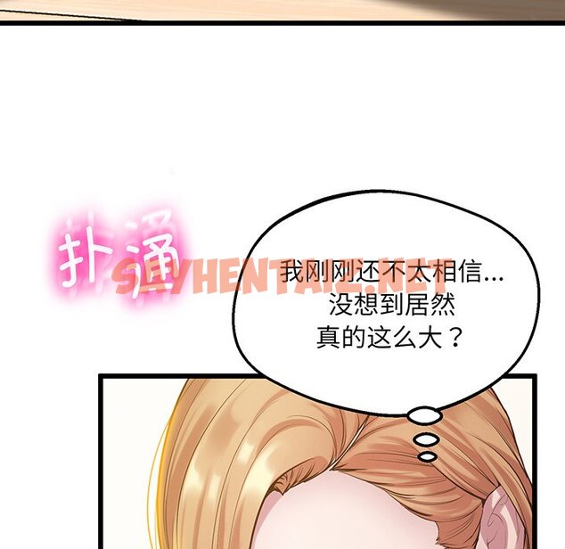 查看漫画超人氣美術家教/上門男家教 - 第9話 - sayhentaiz.net中的1458763图片