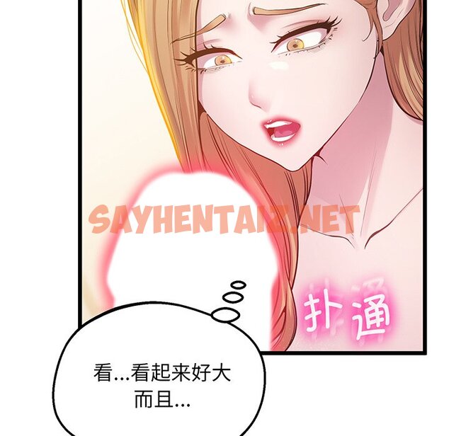 查看漫画超人氣美術家教/上門男家教 - 第9話 - sayhentaiz.net中的1458764图片