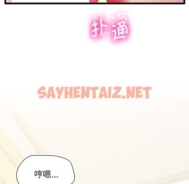 查看漫画超人氣美術家教/上門男家教 - 第9話 - sayhentaiz.net中的1458766图片