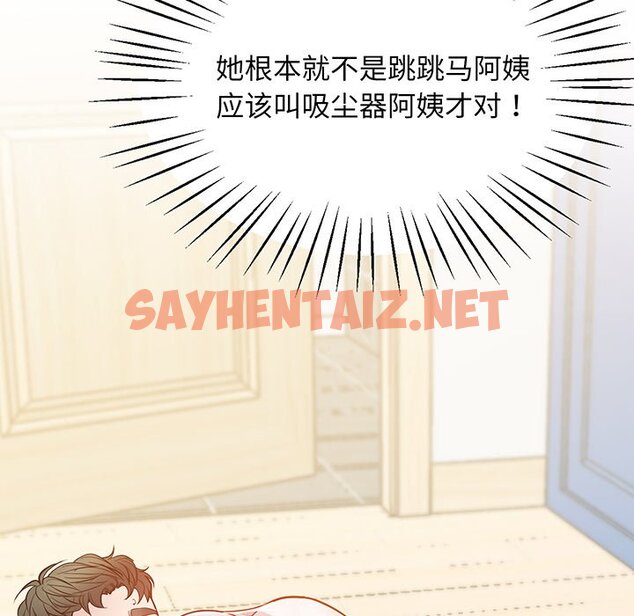 查看漫画超人氣美術家教/上門男家教 - 第9話 - sayhentaiz.net中的1458781图片