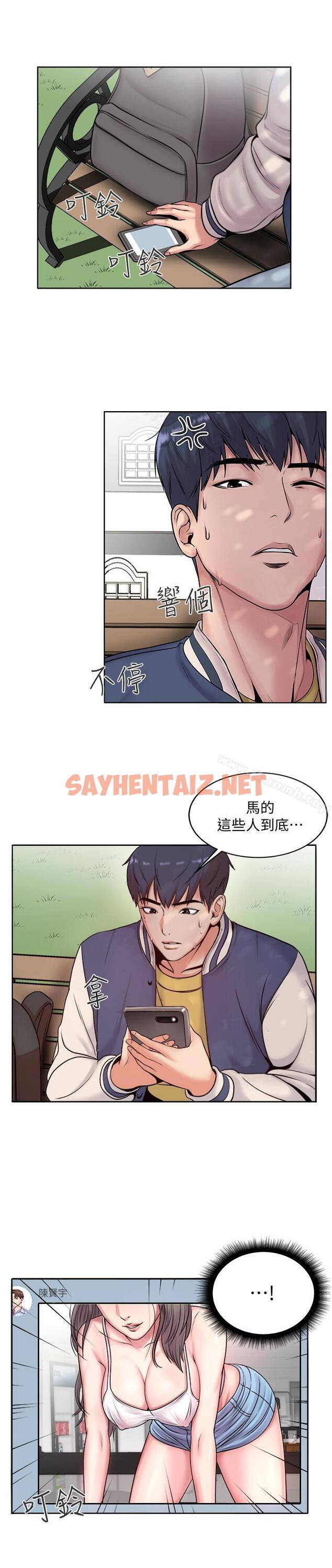 查看漫画超市的漂亮姐姐 - 第1話-超市裡的金字招牌 - sayhentaiz.net中的334472图片