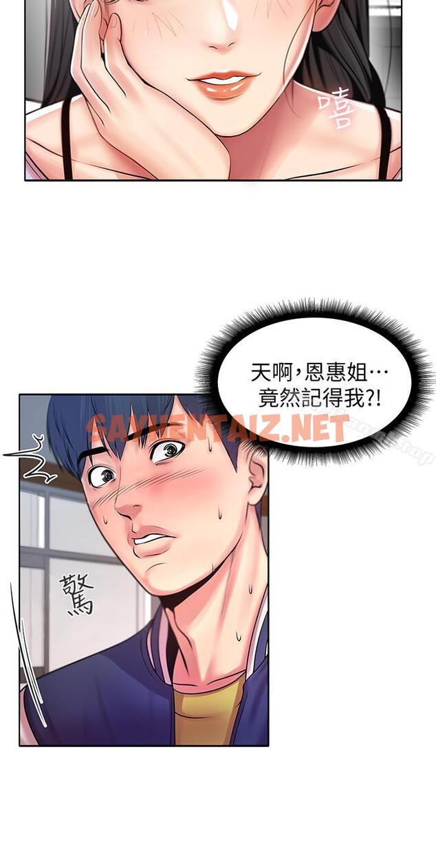 查看漫画超市的漂亮姐姐 - 第1話-超市裡的金字招牌 - sayhentaiz.net中的334692图片